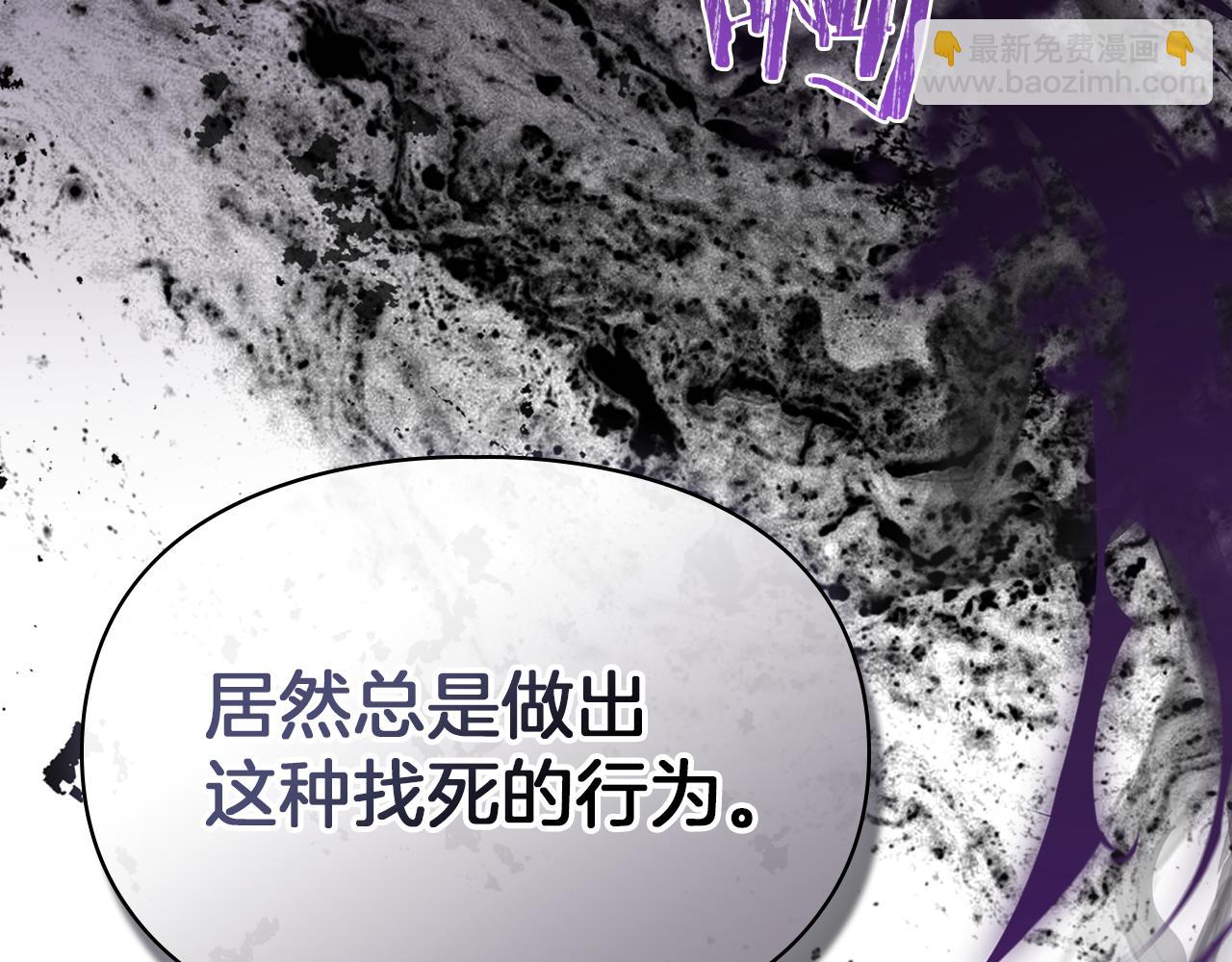我纔是真正的家主 - 第50話 差點失控(1/4) - 4