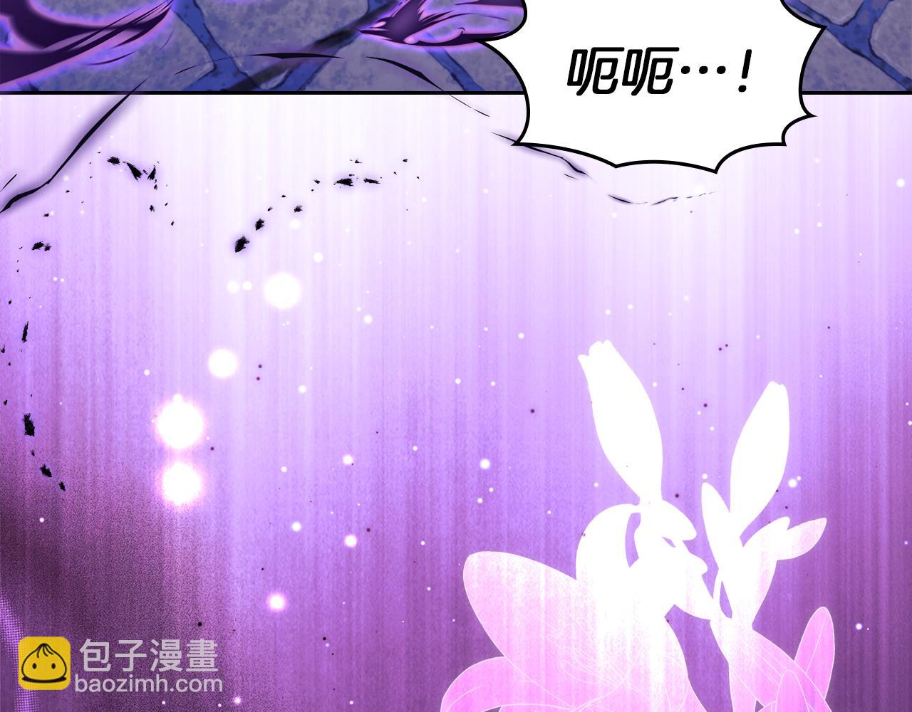 我纔是真正的家主 - 第50話 差點失控(1/4) - 8