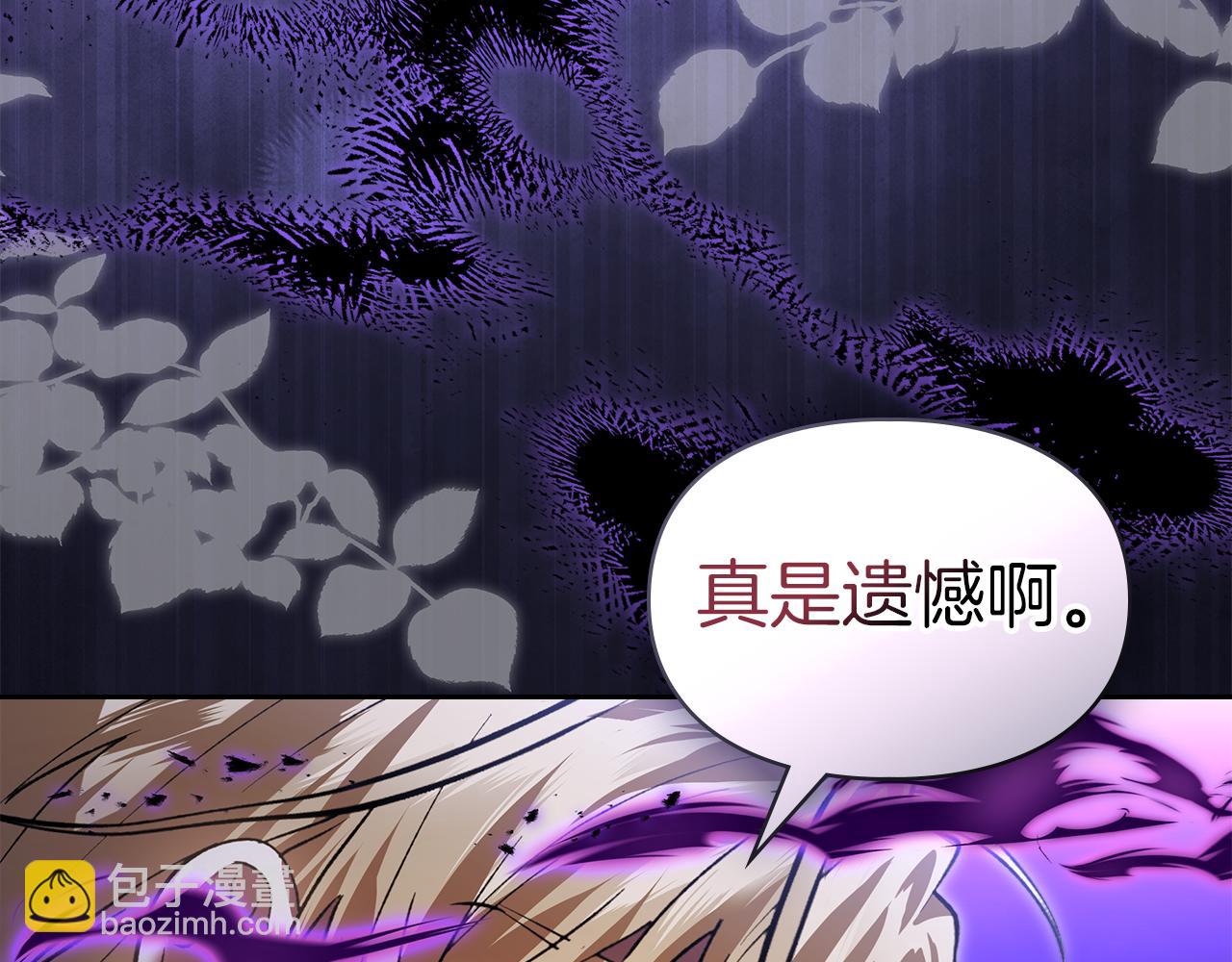 我纔是真正的家主 - 第50話 差點失控(1/4) - 1