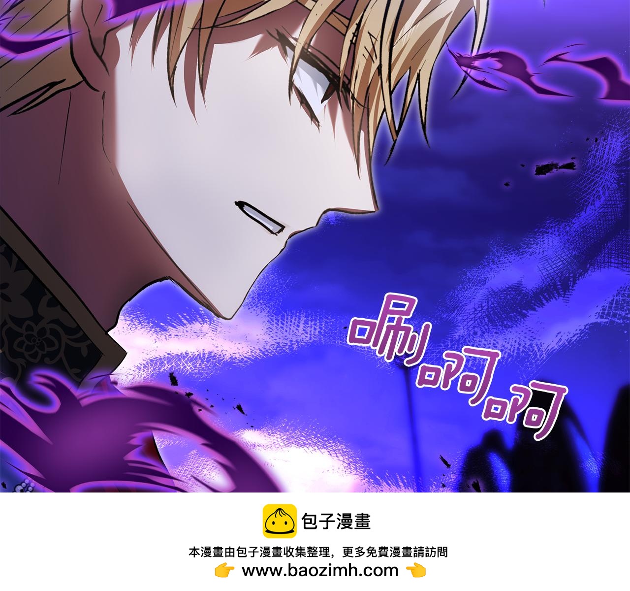 我纔是真正的家主 - 第50話 差點失控(1/4) - 2