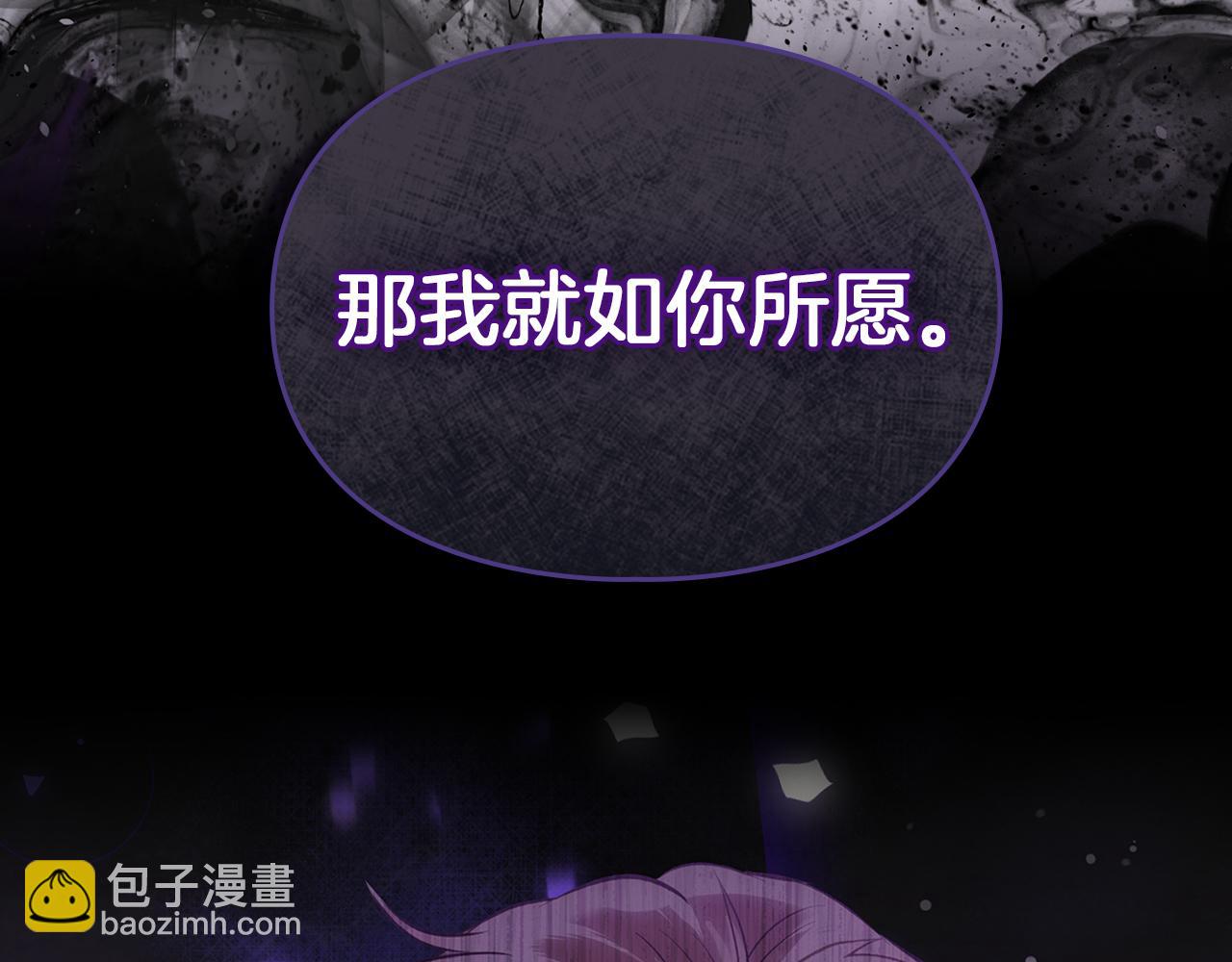 我纔是真正的家主 - 第50話 差點失控(1/4) - 6