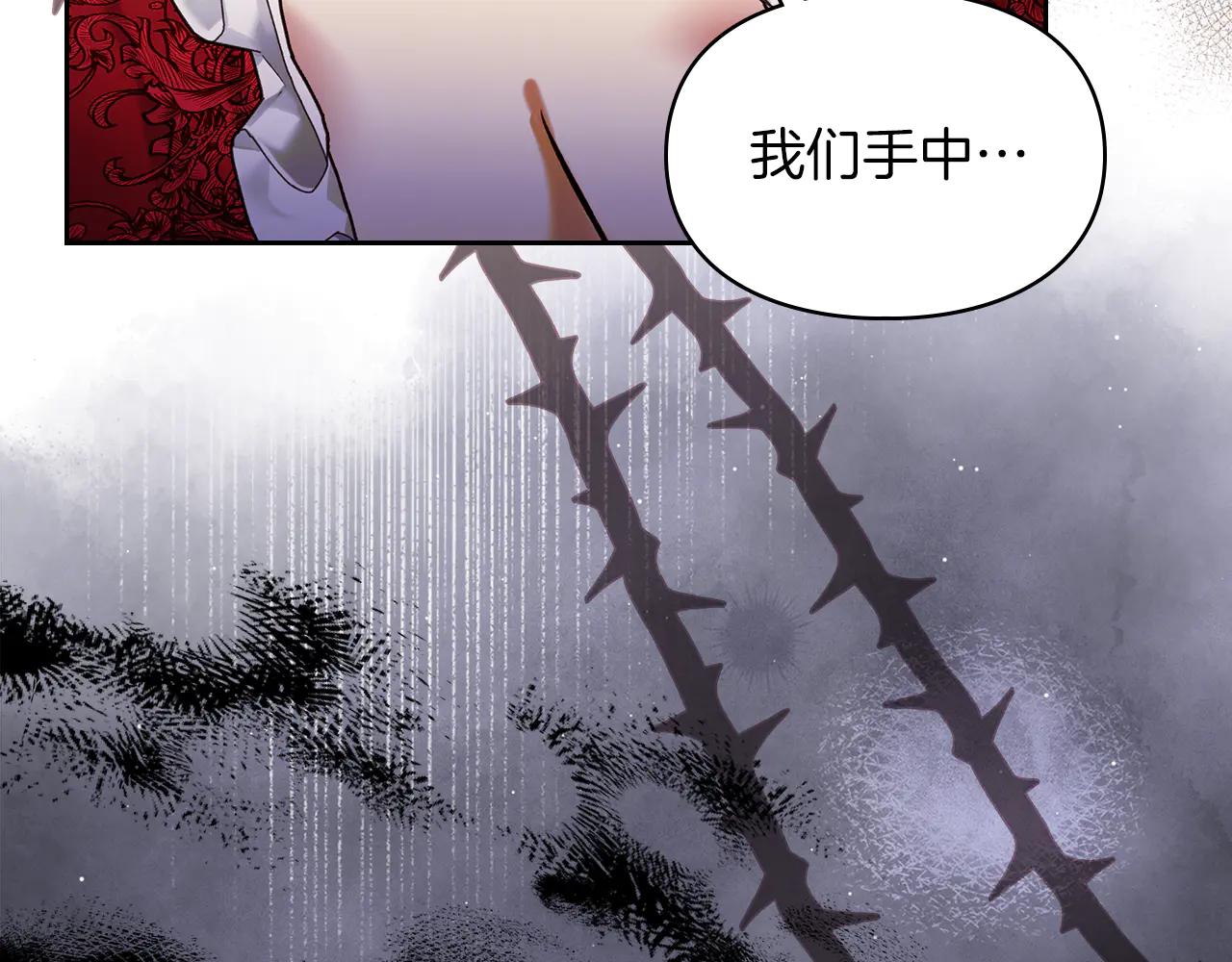 我纔是真正的家主 - 第54話 治癒內心(1/3) - 2