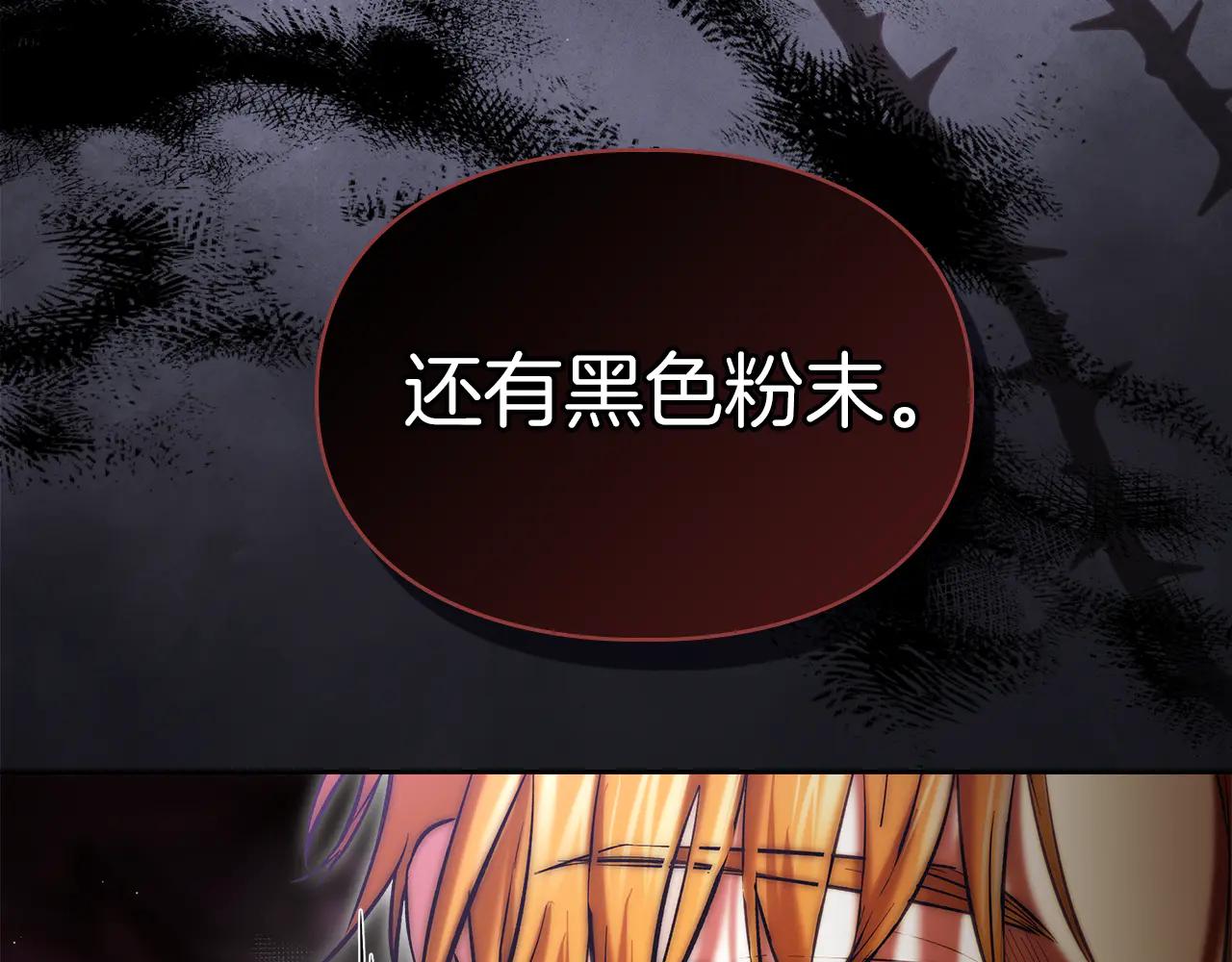 我纔是真正的家主 - 第54話 治癒內心(1/3) - 3