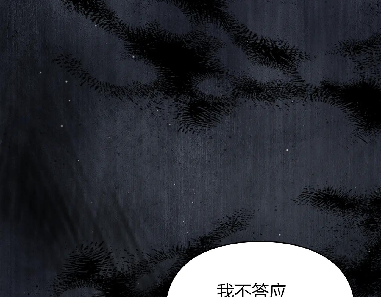 我纔是真正的家主 - 第54話 治癒內心(1/3) - 7