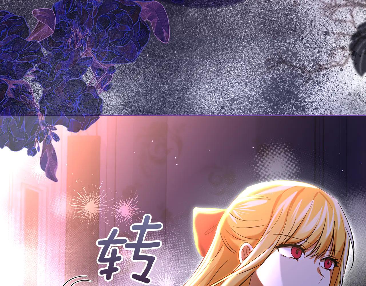 我纔是真正的家主 - 第54話 治癒內心(1/3) - 6