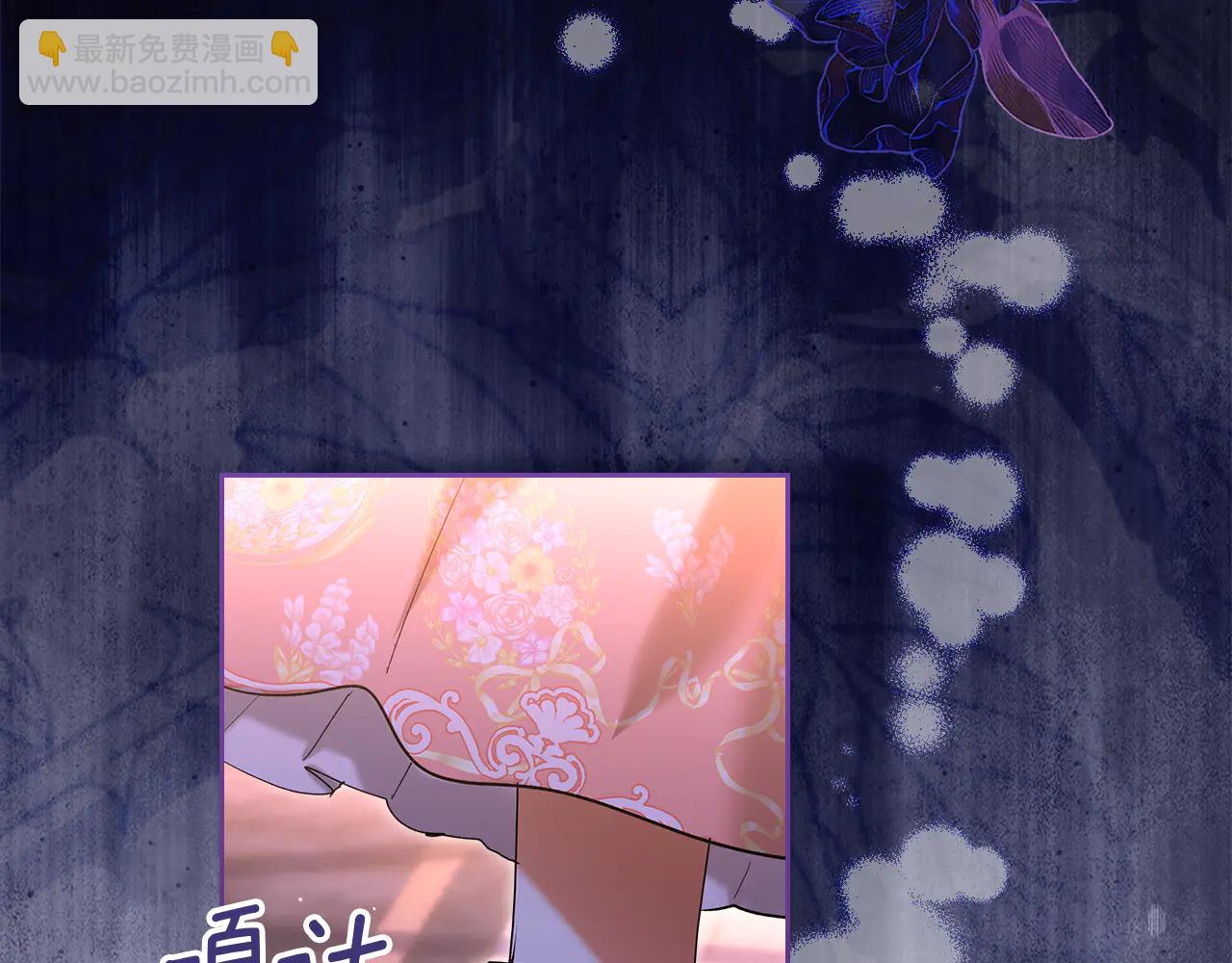 我纔是真正的家主 - 第54話 治癒內心(1/3) - 1