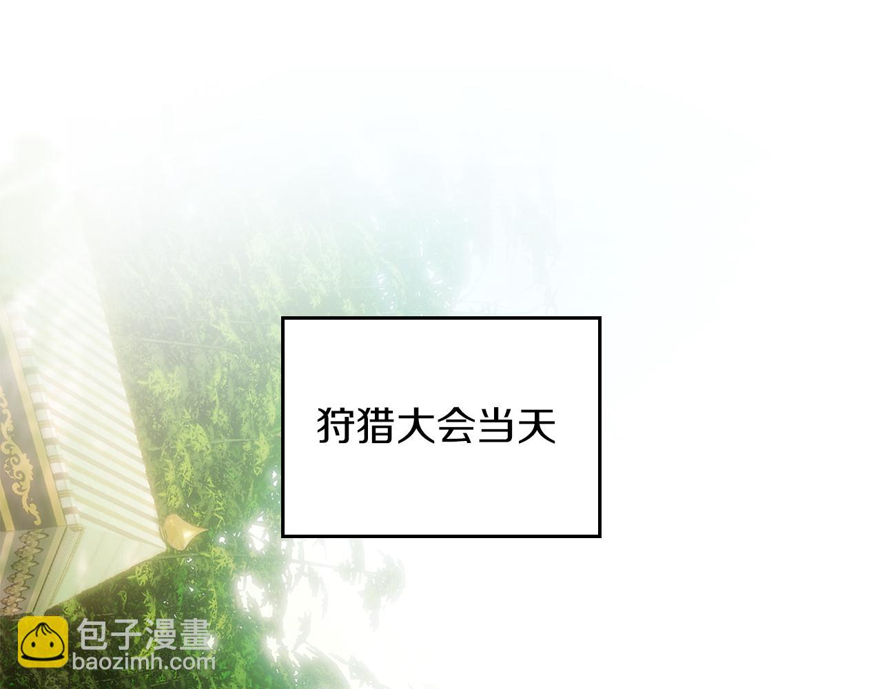 我纔是真正的家主 - 第8話 精靈王(3/4) - 6