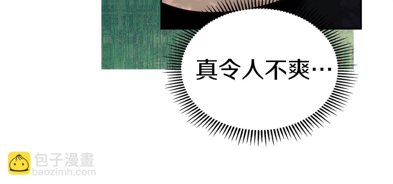 我纔是真正的家主 - 第8話 精靈王(3/4) - 5