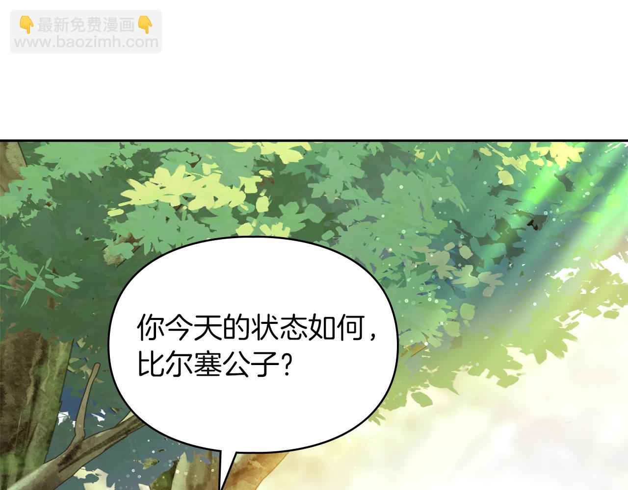 我纔是真正的家主 - 第8話 精靈王(3/4) - 6
