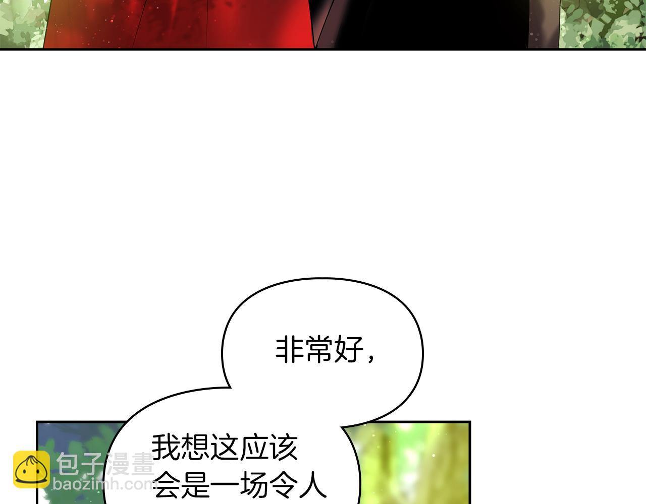 我纔是真正的家主 - 第8話 精靈王(3/4) - 8
