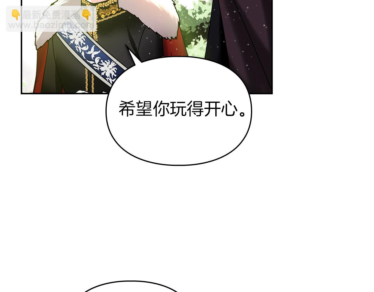 我纔是真正的家主 - 第8話 精靈王(3/4) - 2