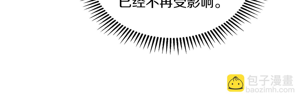 我纔是真正的家主 - 第8話 精靈王(3/4) - 5