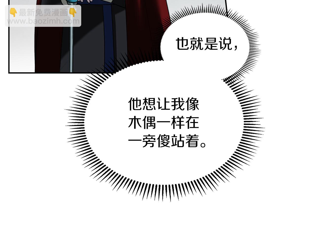 我纔是真正的家主 - 第8話 精靈王(3/4) - 8