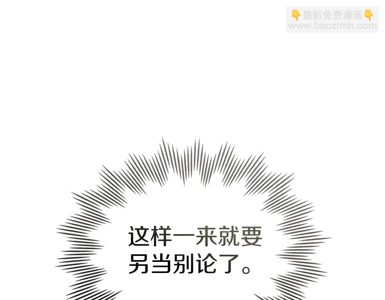 我纔是真正的家主 - 第8話 精靈王(3/4) - 7