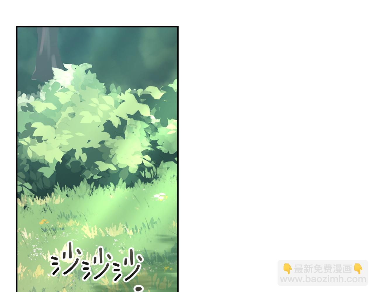 我纔是真正的家主 - 第8話 精靈王(3/4) - 6