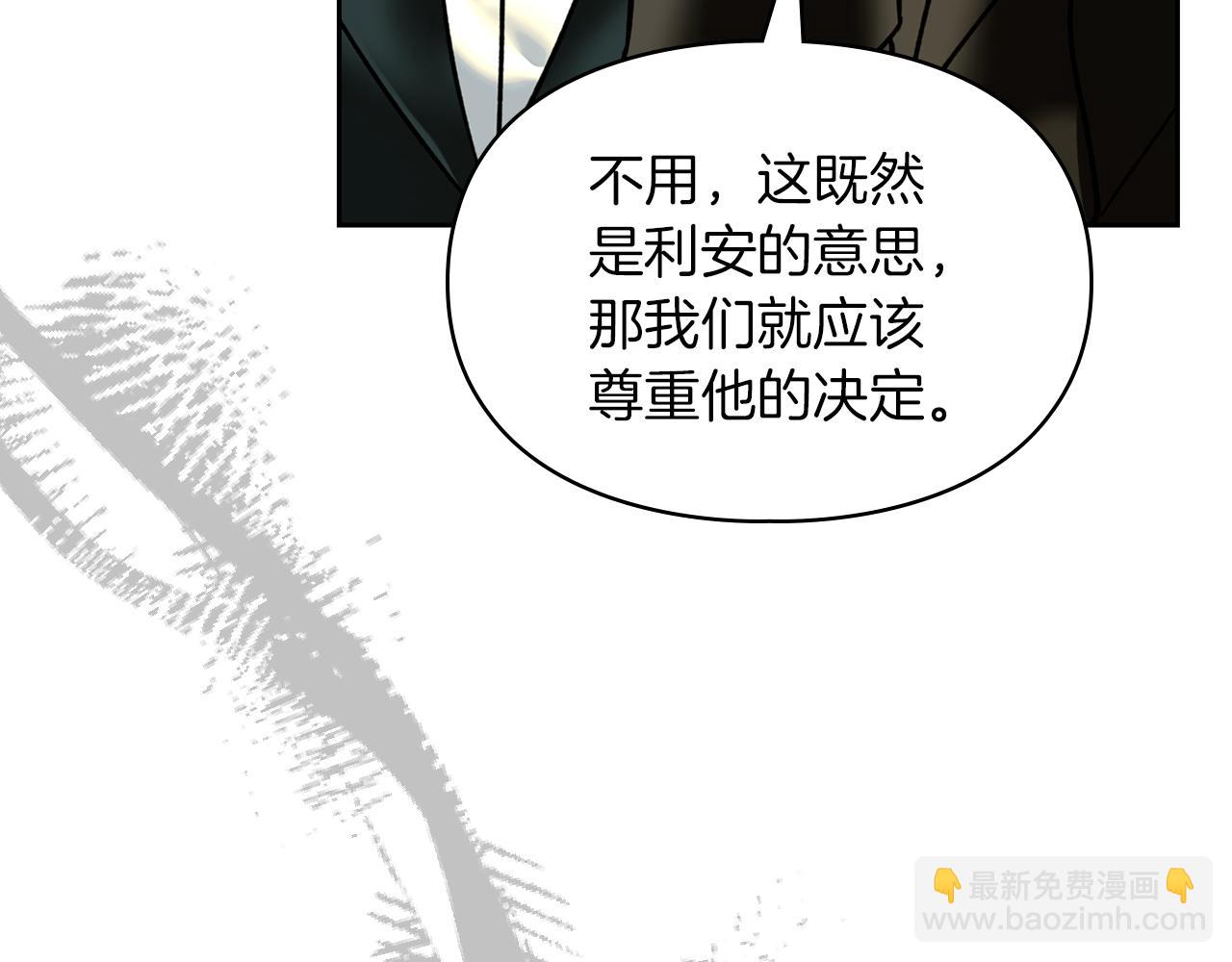 我纔是真正的家主 - 第8話 精靈王(3/4) - 3