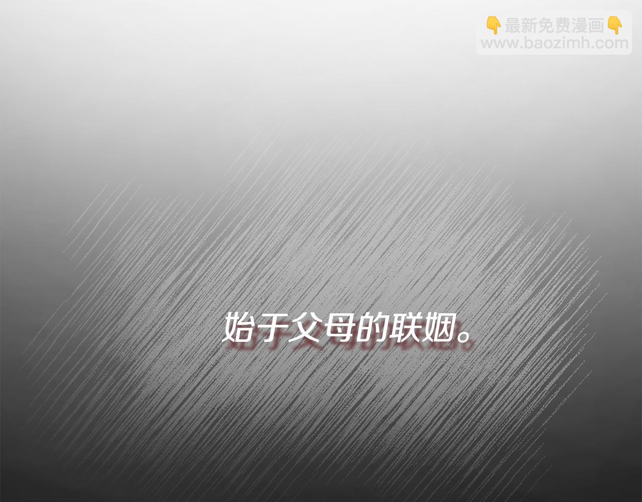 我拆了我磕的cp？ - 第1話 我重生了？(1/6) - 5