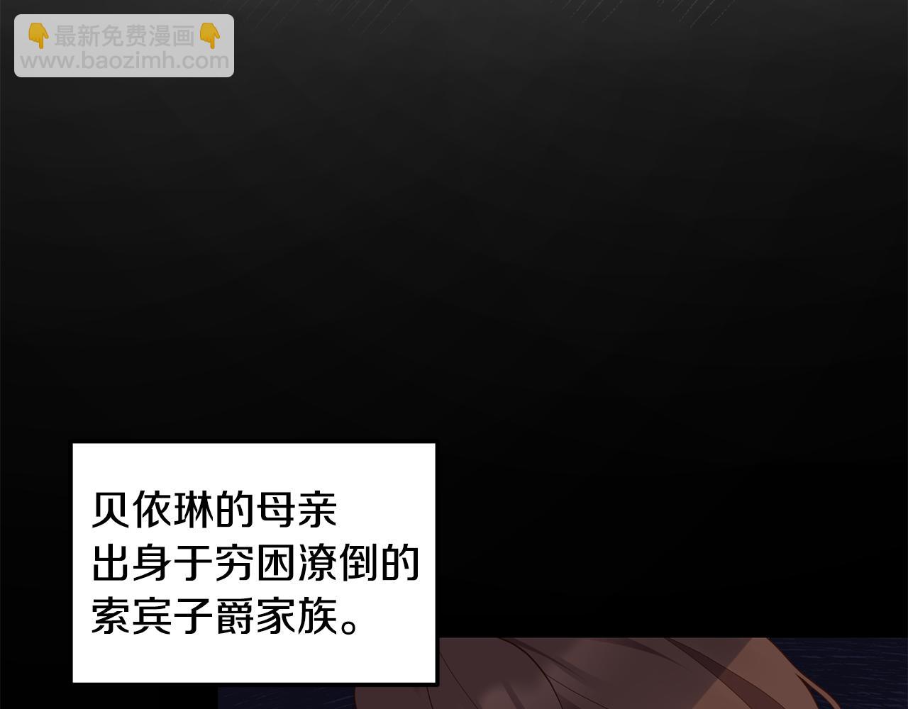 我拆了我磕的cp？ - 第1話 我重生了？(1/6) - 6
