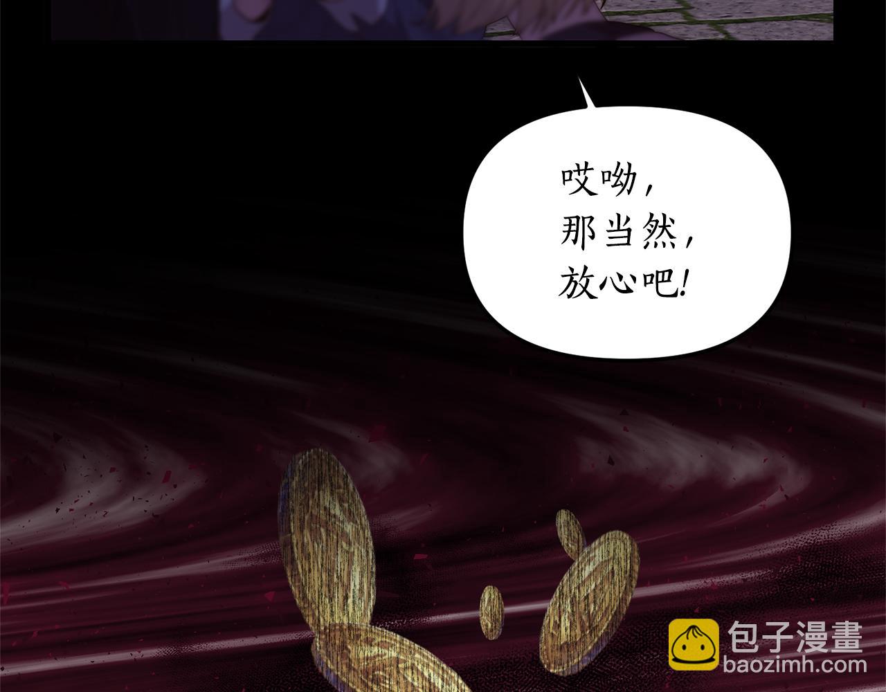 我拆了我磕的cp？ - 第1話 我重生了？(1/6) - 4