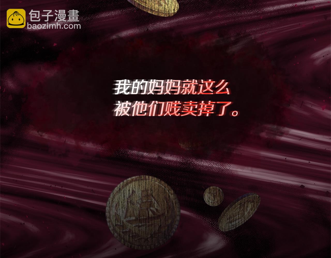 我拆了我磕的cp？ - 第1話 我重生了？(1/6) - 5