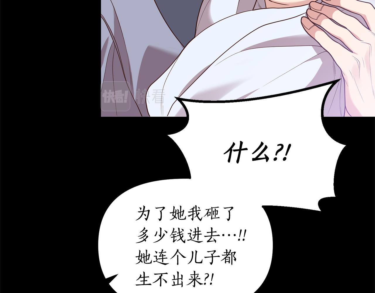 我拆了我磕的cp？ - 第1話 我重生了？(1/6) - 8