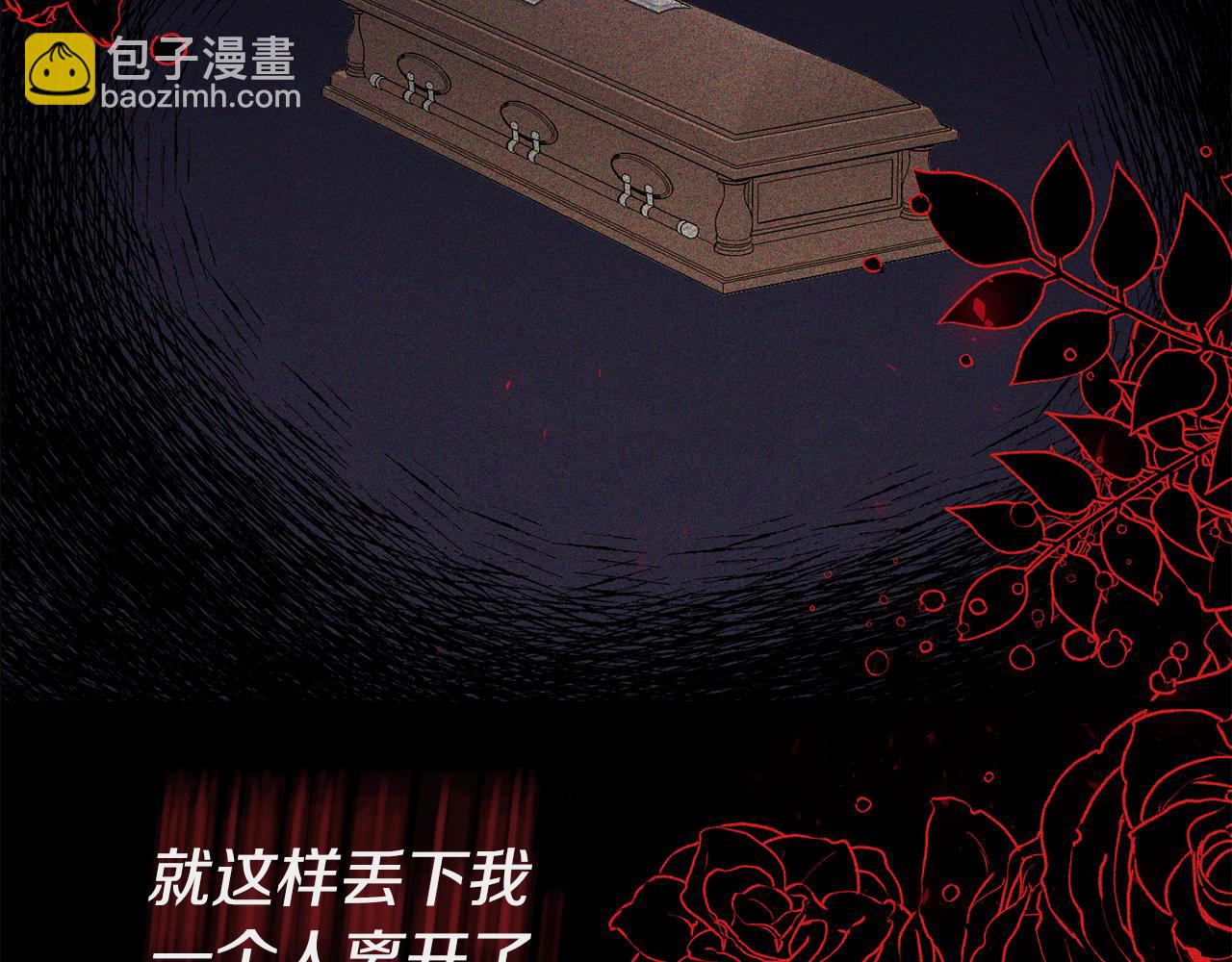 我拆了我磕的cp？ - 第1話 我重生了？(1/6) - 5