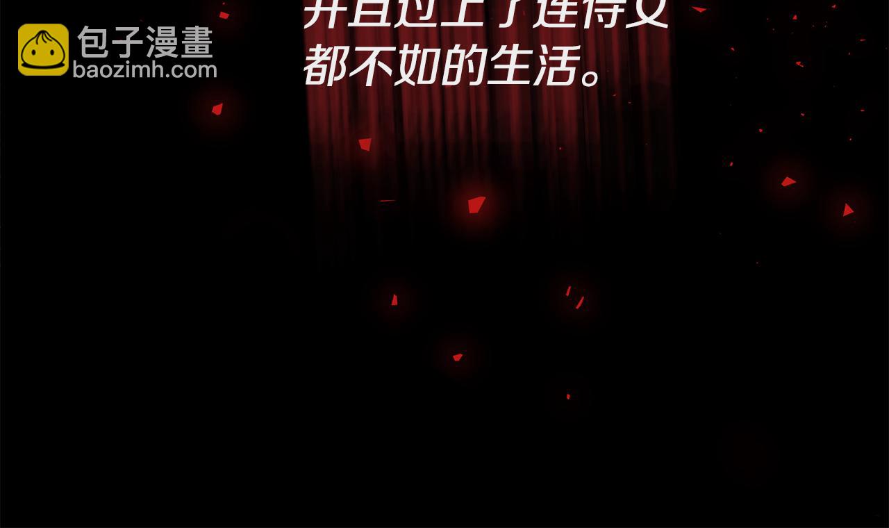 我拆了我磕的cp？ - 第1話 我重生了？(1/6) - 3