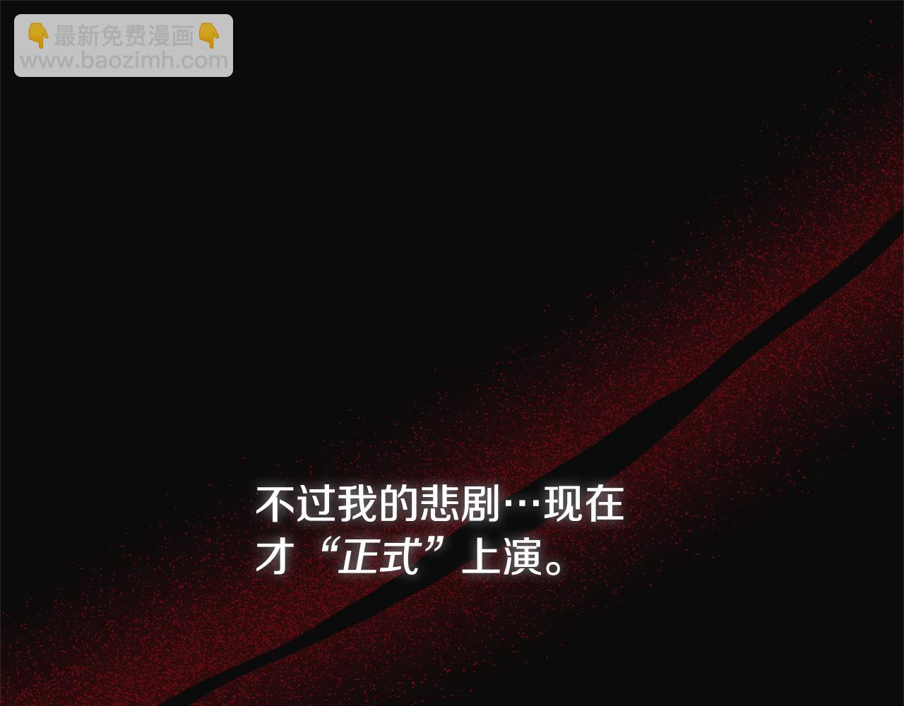 我拆了我磕的cp？ - 第1話 我重生了？(1/6) - 4