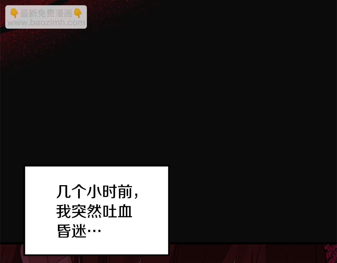 我拆了我磕的cp？ - 第1話 我重生了？(1/6) - 5