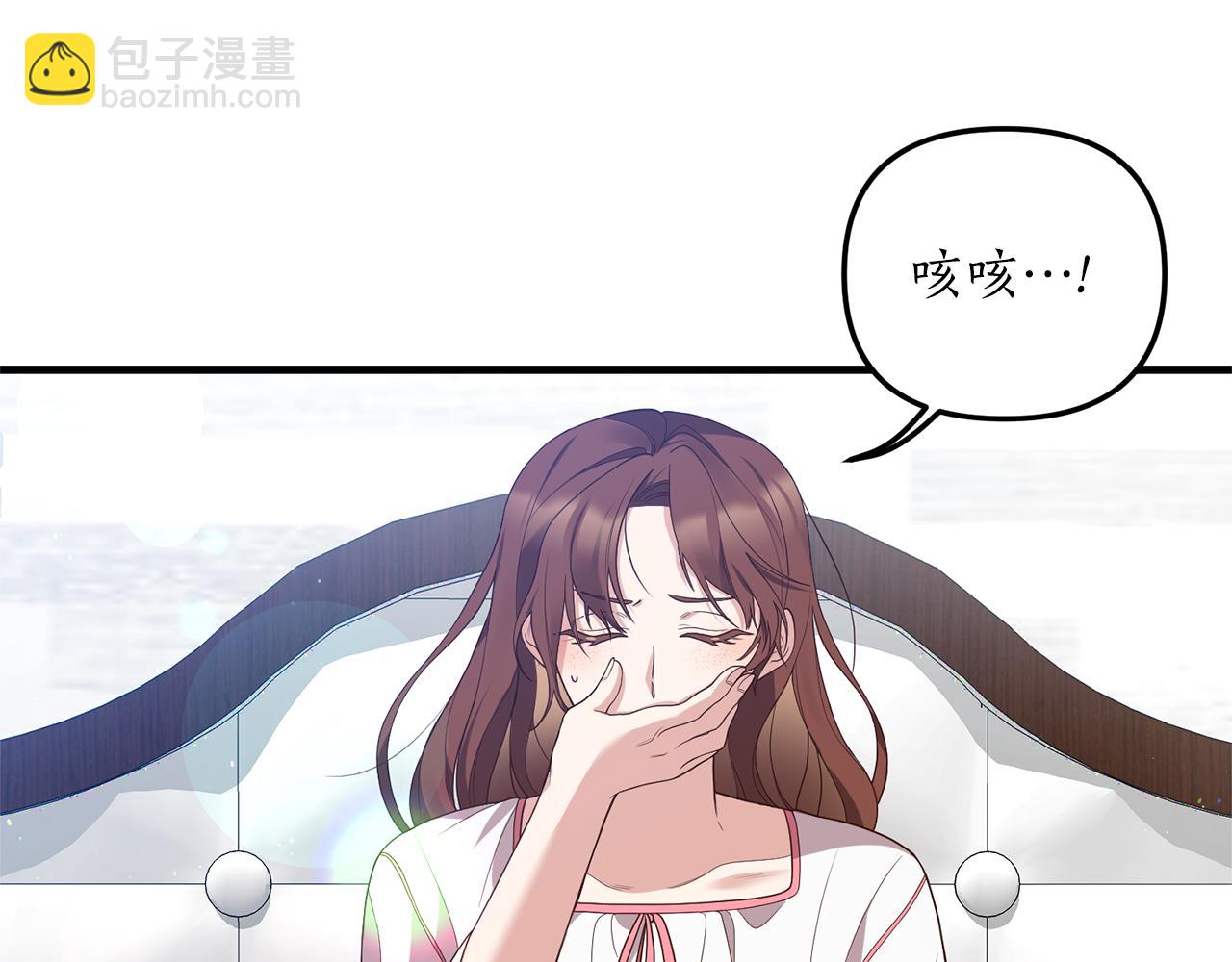 我拆了我磕的cp？ - 第1話 我重生了？(1/6) - 4