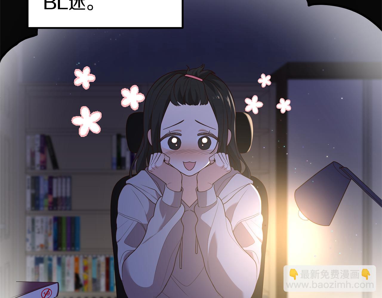 我拆了我磕的cp？ - 第1話 我重生了？(1/6) - 8