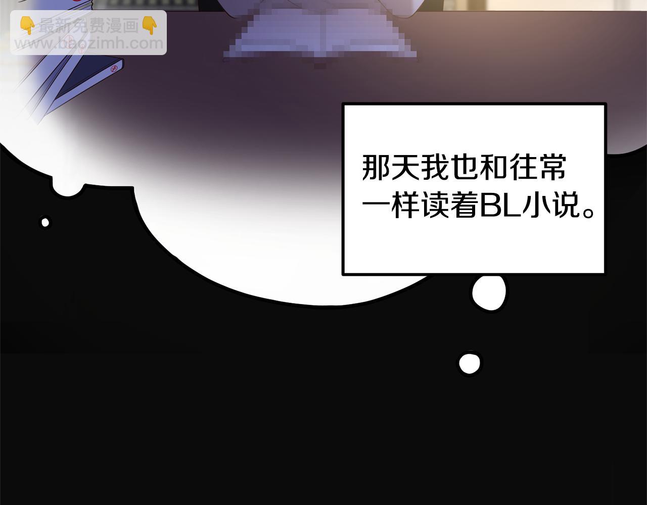 我拆了我磕的cp？ - 第1話 我重生了？(1/6) - 1