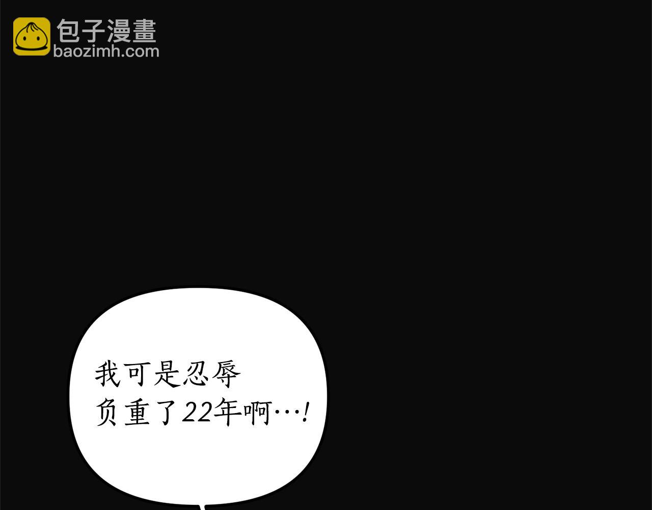 我拆了我磕的cp？ - 第1話 我重生了？(1/6) - 4