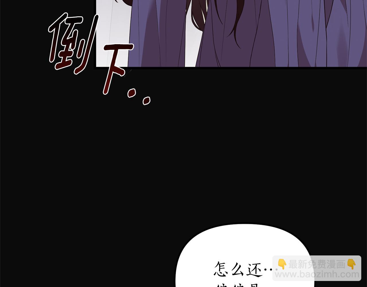 我拆了我磕的cp？ - 第1話 我重生了？(1/6) - 6
