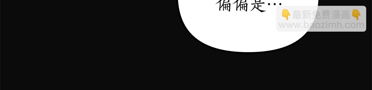 我拆了我磕的cp？ - 第1話 我重生了？(1/6) - 7
