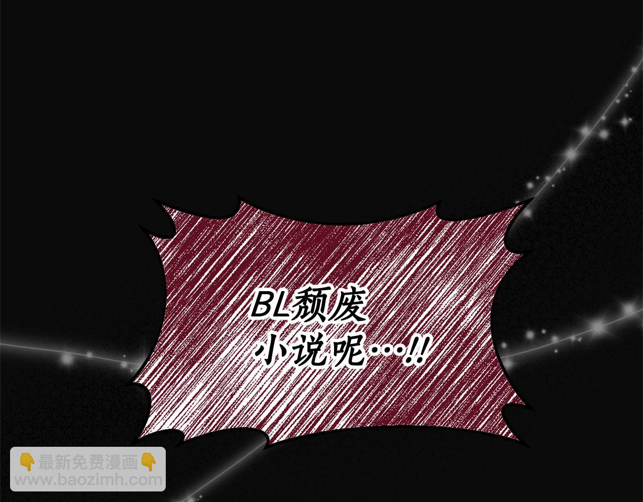 我拆了我磕的cp？ - 第1話 我重生了？(1/6) - 8