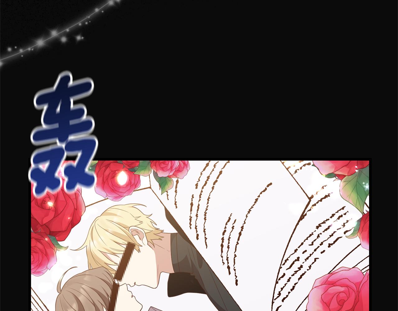 我拆了我磕的cp？ - 第1話 我重生了？(1/6) - 1