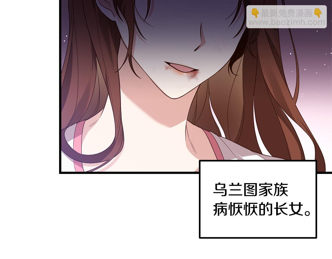 我拆了我磕的cp？ - 第1話 我重生了？(1/6) - 7