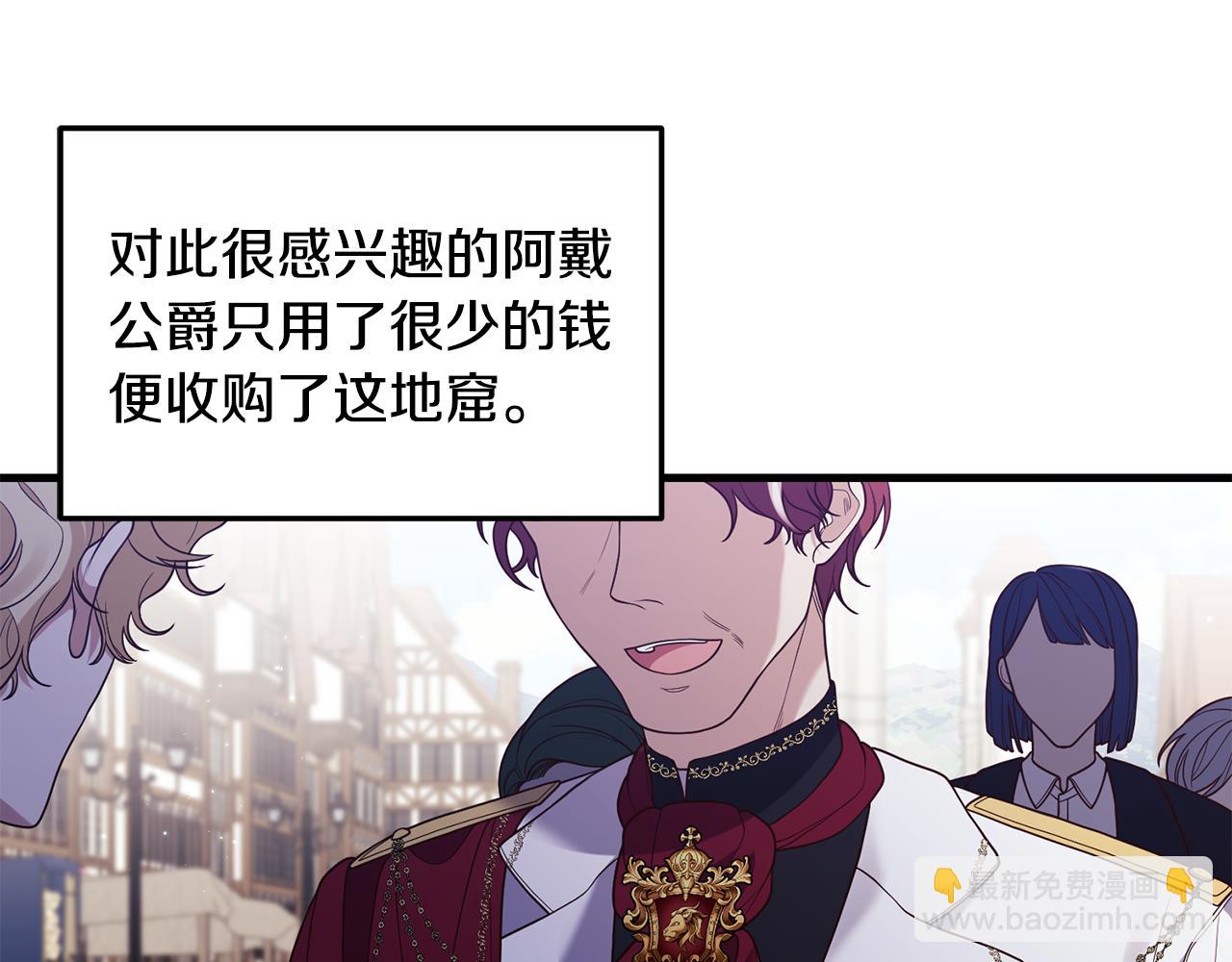 第11话 守护我的cp(1/4)-第12话