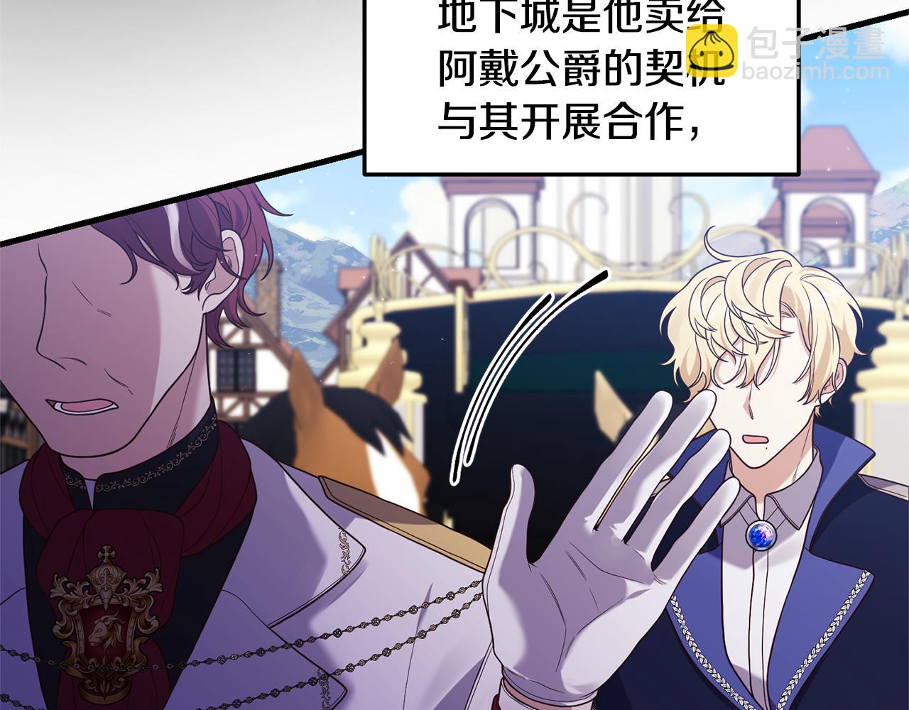 第11话 守护我的cp(1/4)-第12话