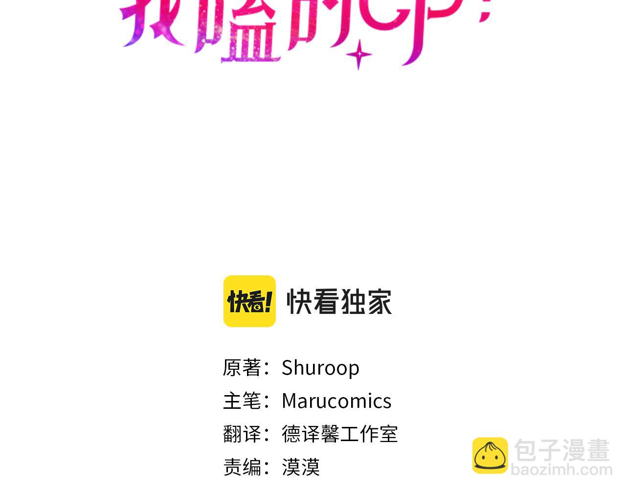 第11话 守护我的cp(1/4)-第12话