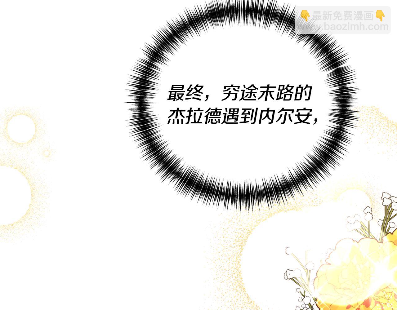 第11话 守护我的cp(1/4)-第12话