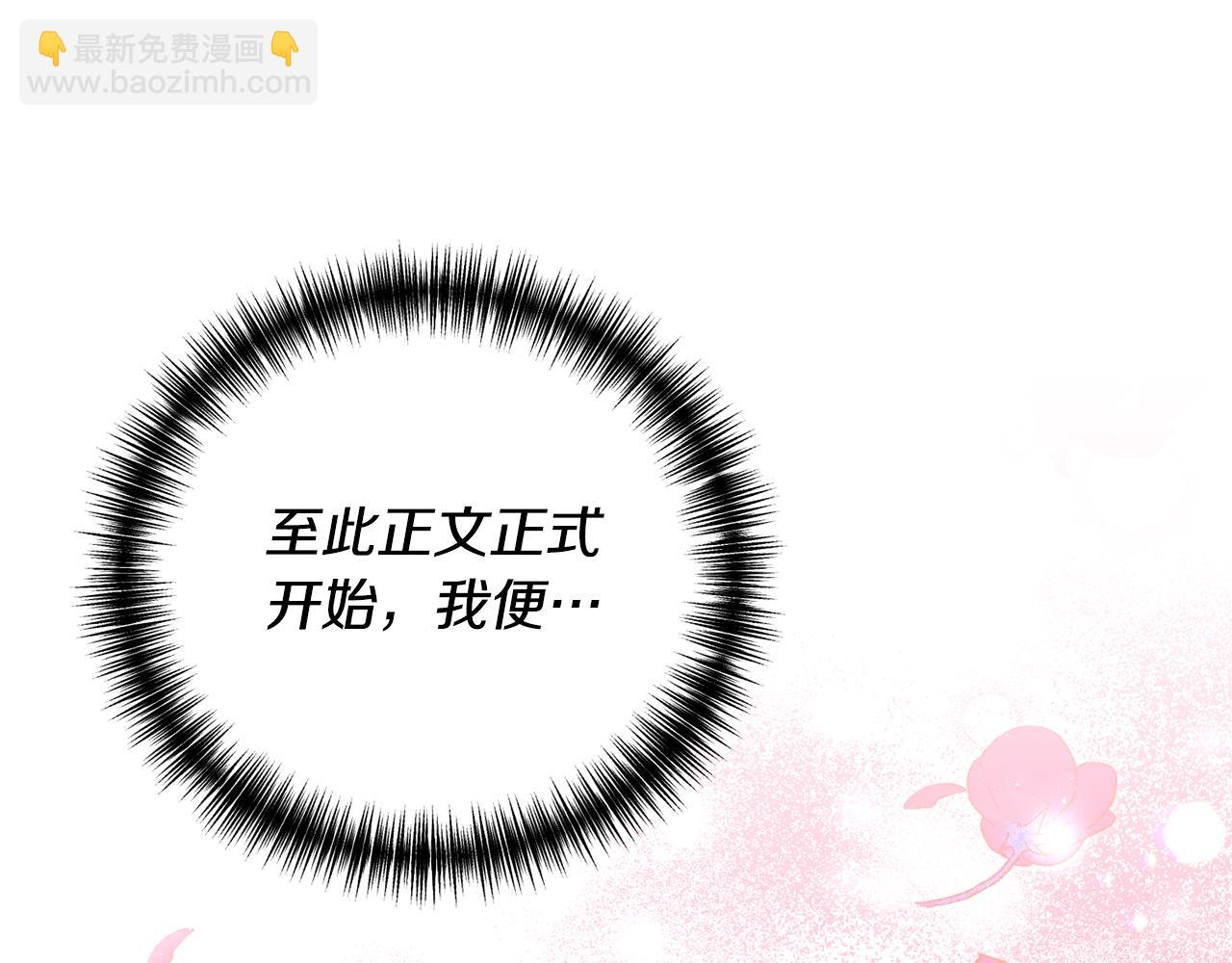 第11话 守护我的cp(1/4)-第12话