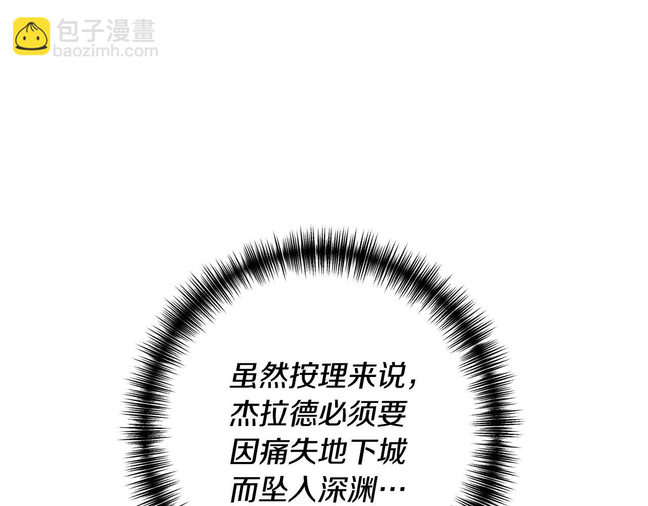 第11话 守护我的cp(1/4)-第12话