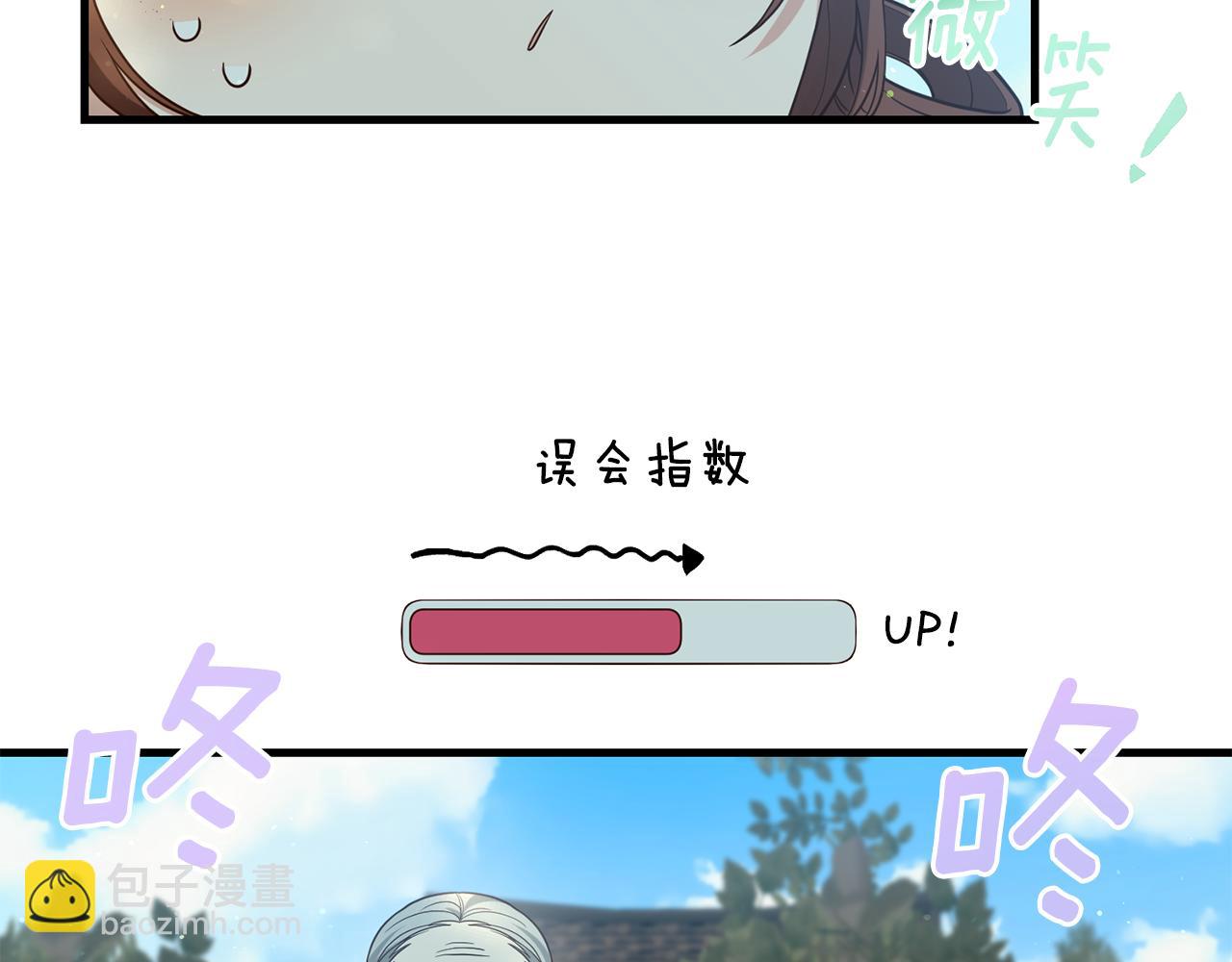 第13话 勘探宝藏(1/4)-第14话