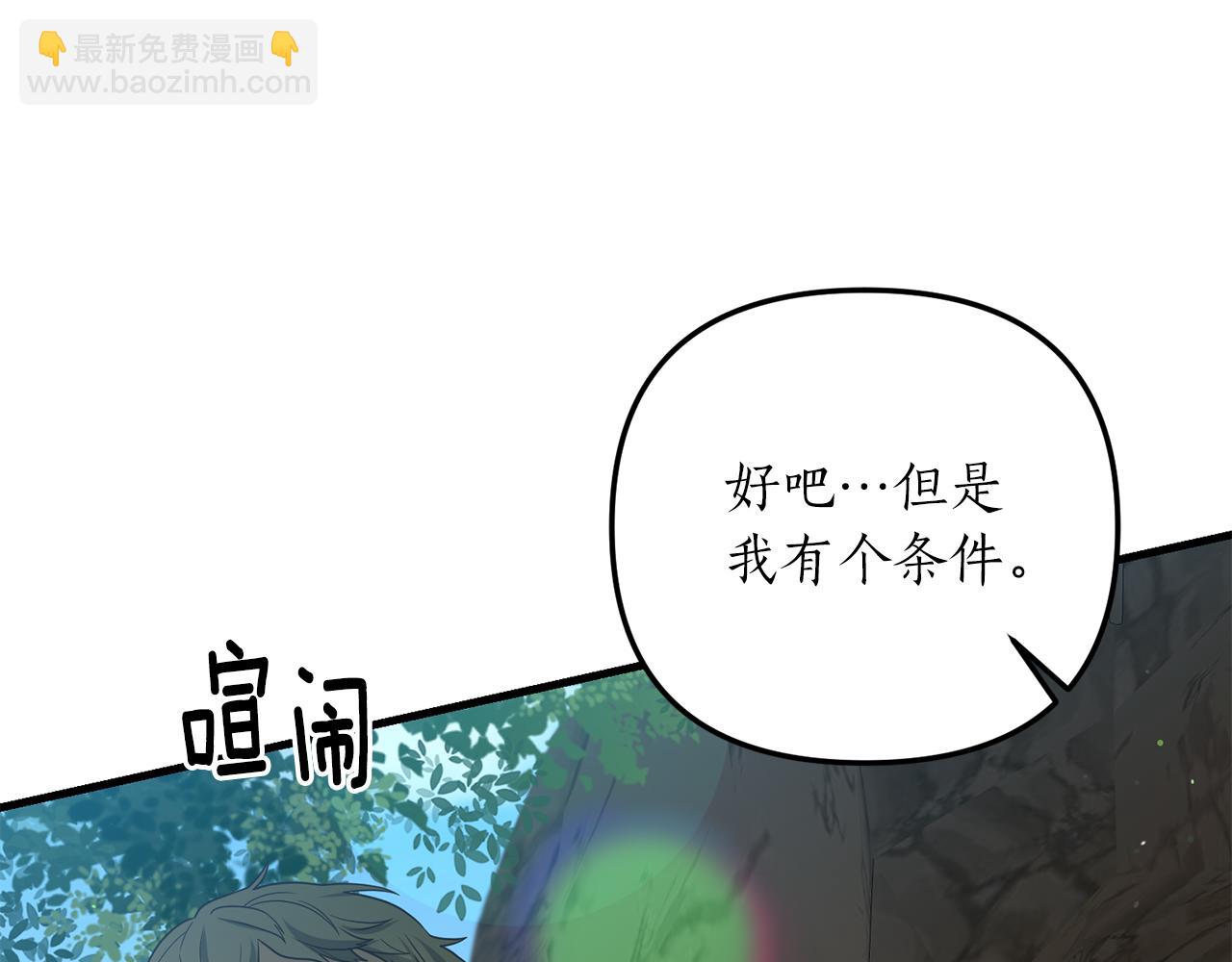 第13话 勘探宝藏(1/4)-第14话