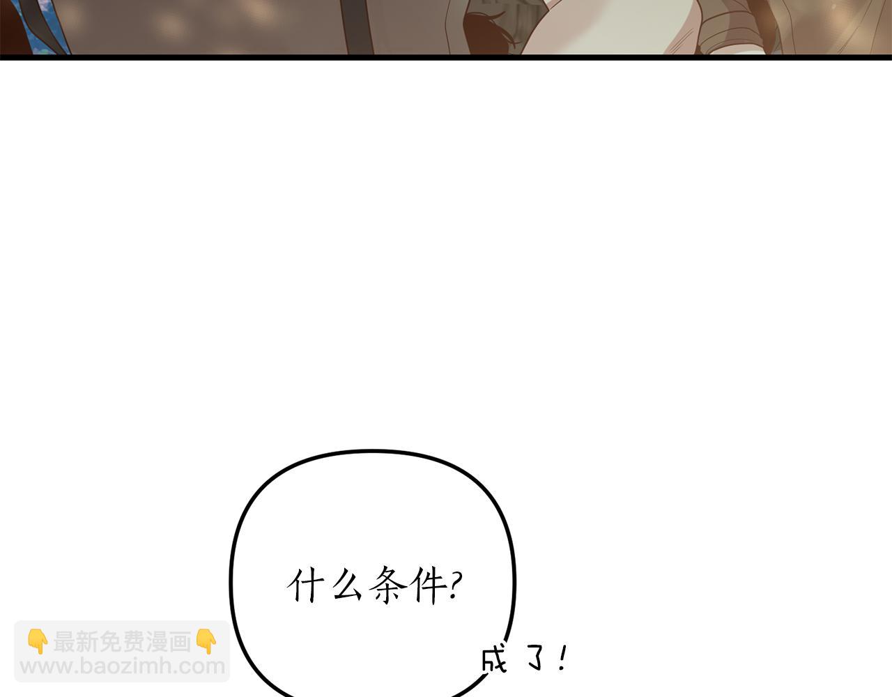 第13话 勘探宝藏(1/4)-第14话