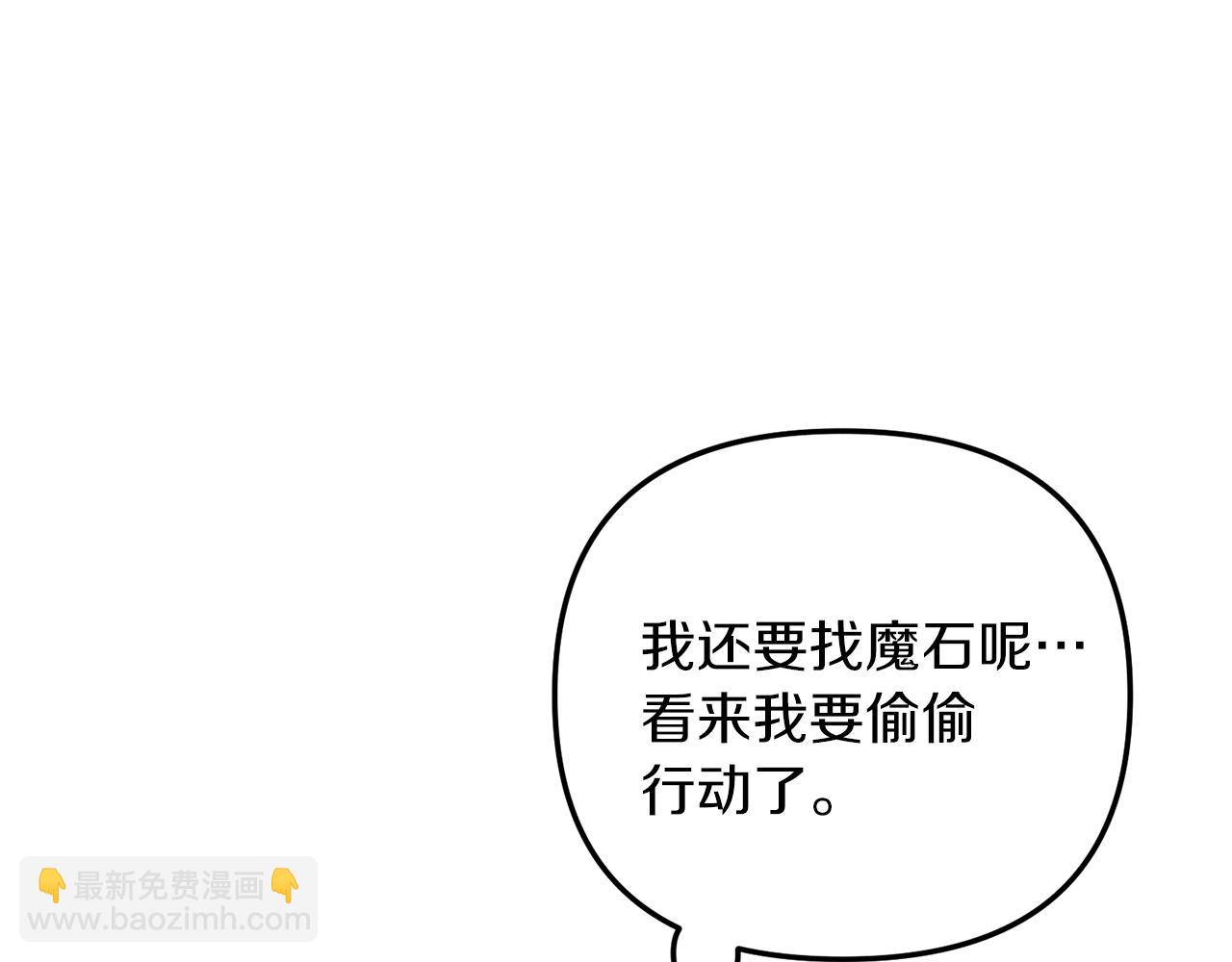 第13话 勘探宝藏(1/4)-第14话