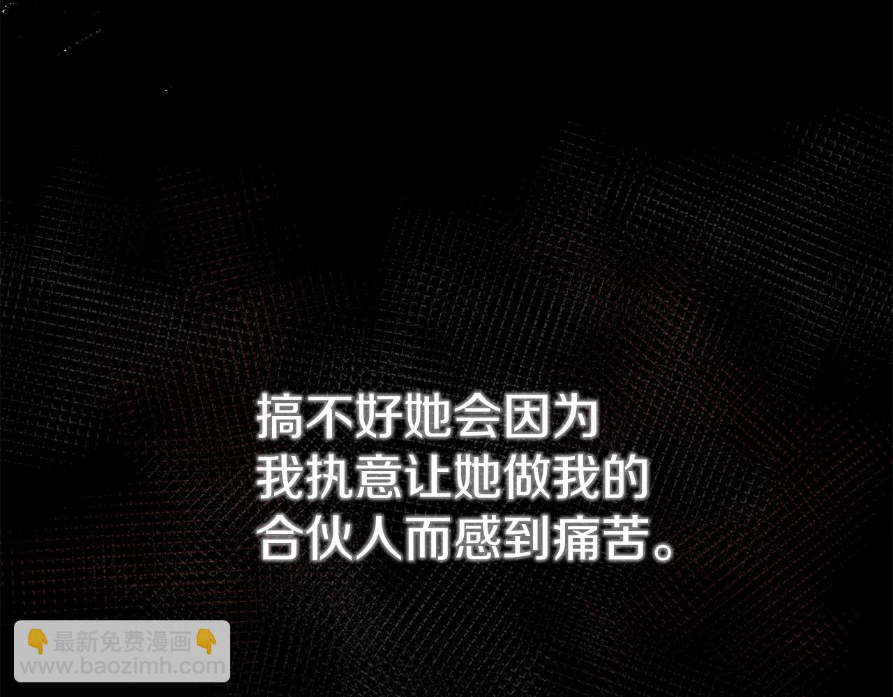 第15话 突生隔阂(1/4)-第16话