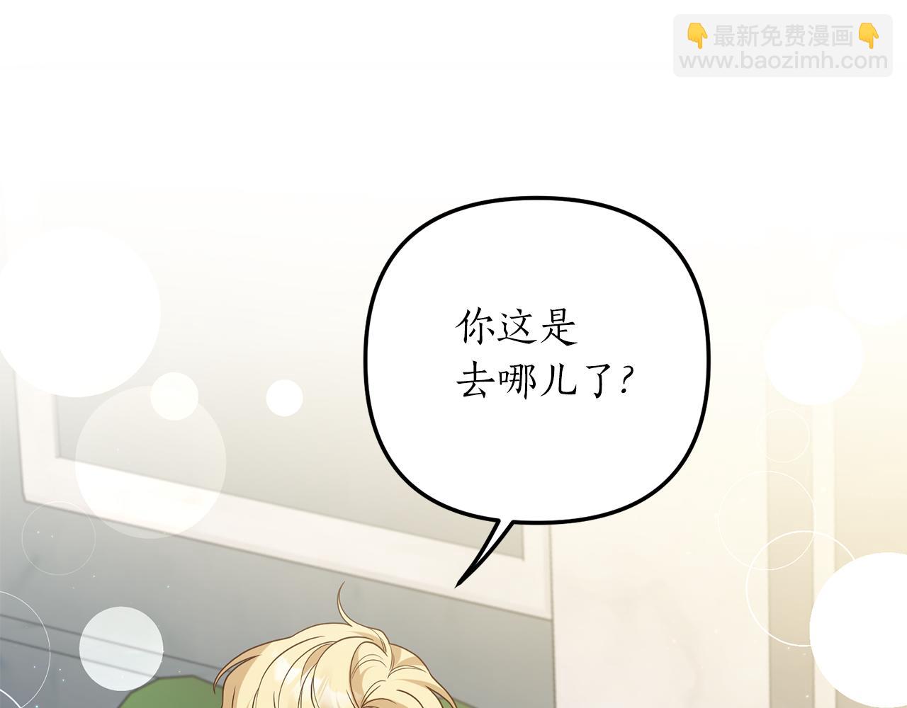 第15话 突生隔阂(1/4)-第16话